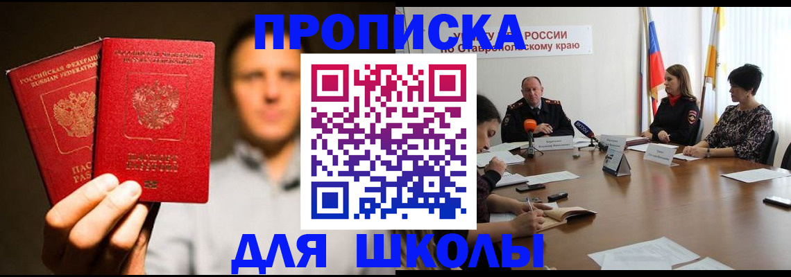 временная регистрация законно в Донецке